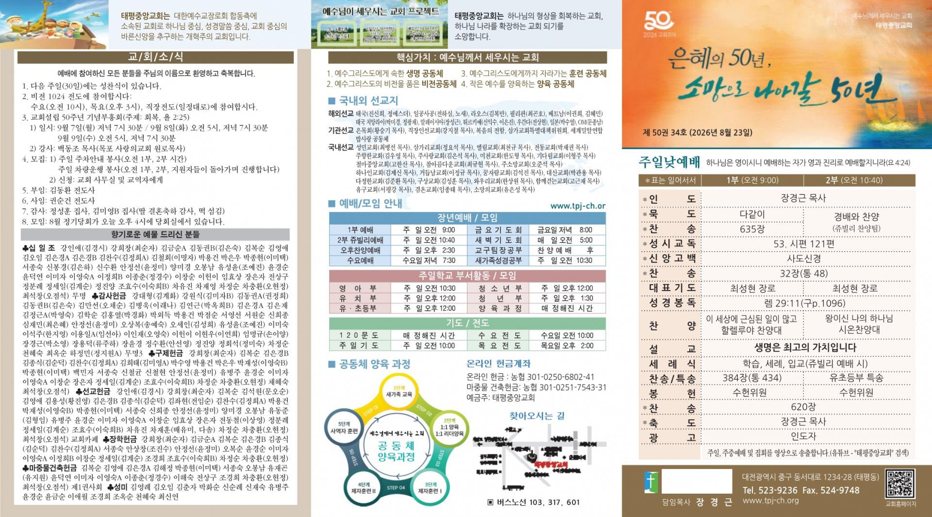 주보 원본 1면