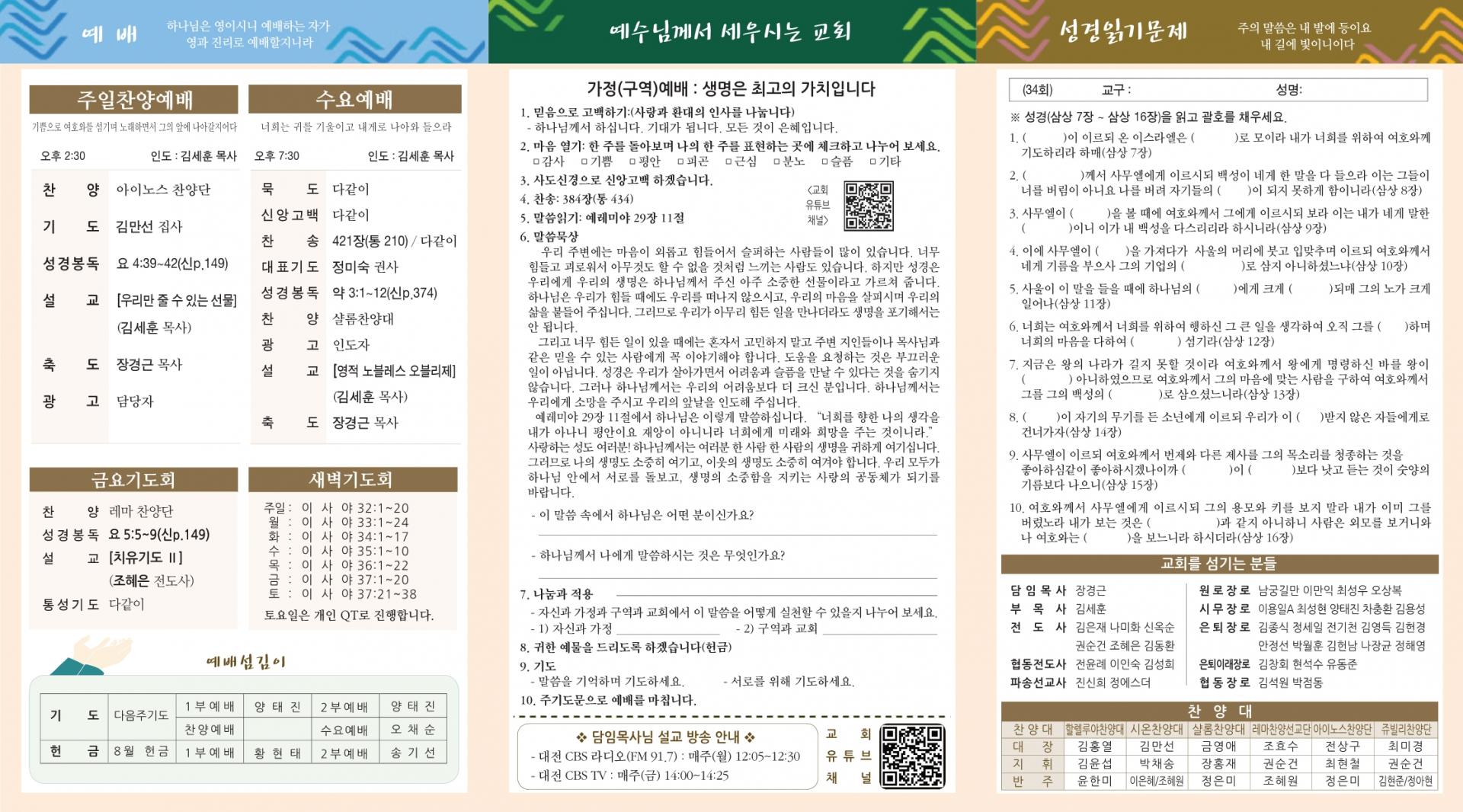 주보 원본 2면